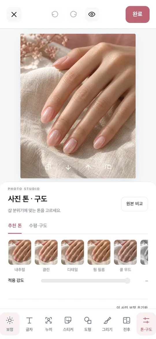잇데이 사진 편집 실제 앱 화면